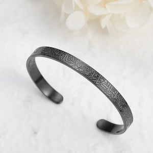 Ayat Ul Kursi Adjustable Cuff