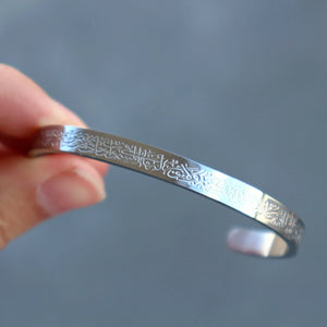 Ayat Ul Kursi Adjustable Cuff